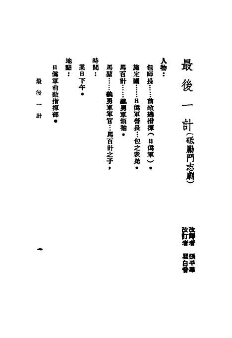 【最後一计】.pdf