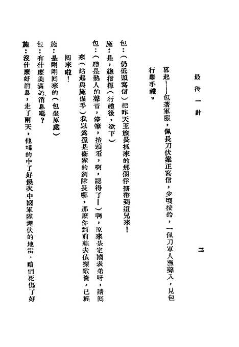 【最後一计】.pdf