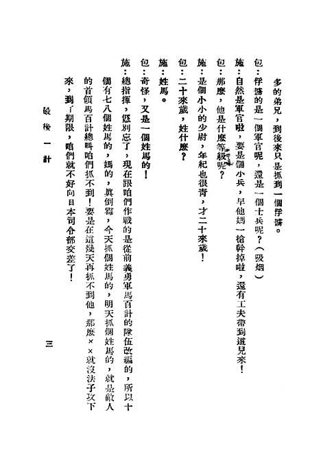 【最後一计】.pdf