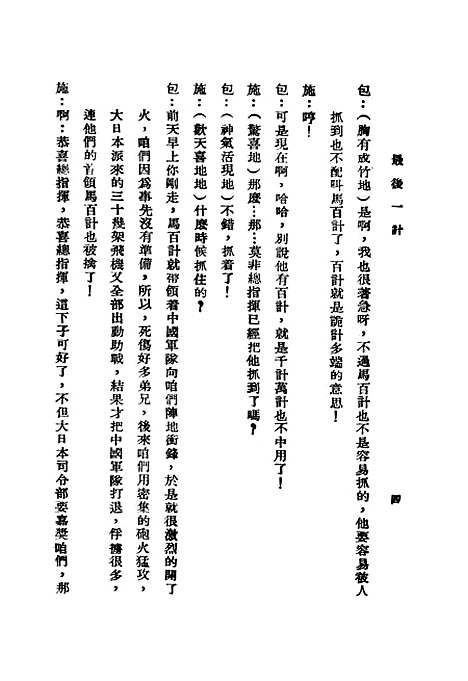 【最後一计】.pdf