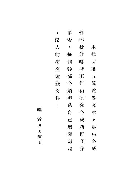 【文选】.pdf