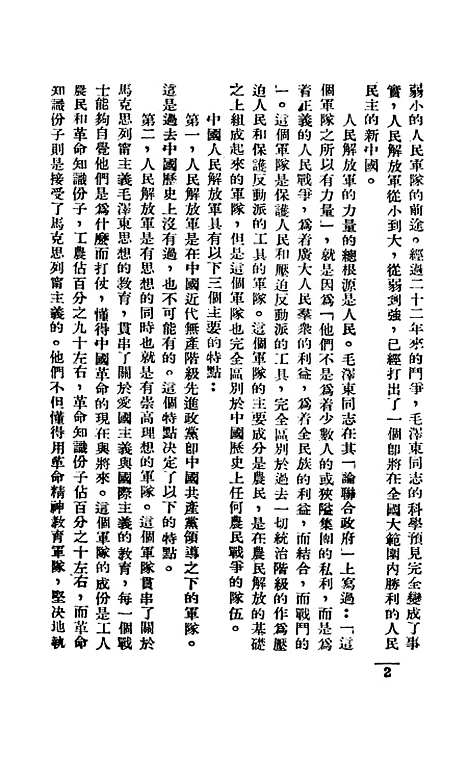 【文选】.pdf