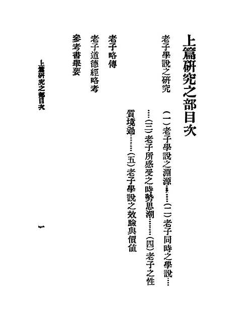 【老子道德经】.pdf