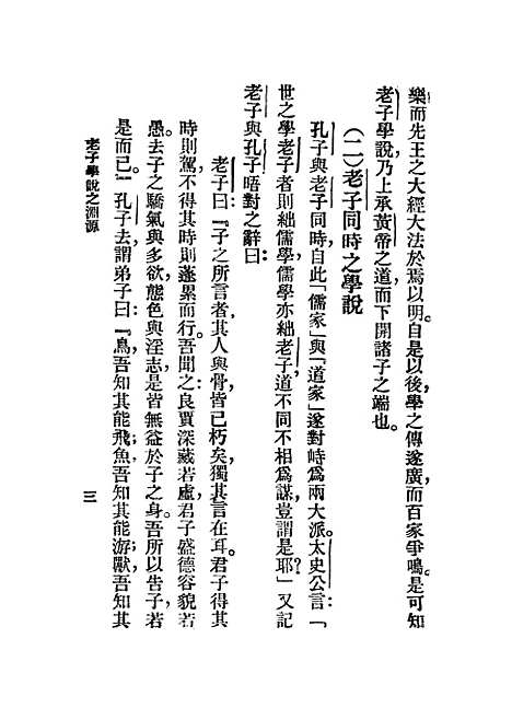 【老子道德经】.pdf