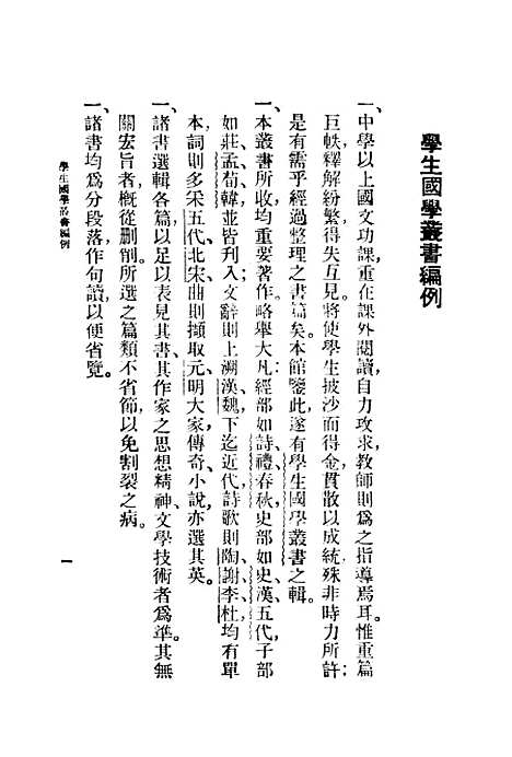 【列子】.pdf