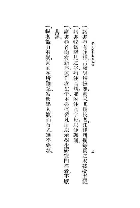 【列子】.pdf