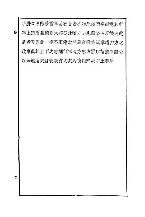 【中华谚语】史襄成中华书局.pdf