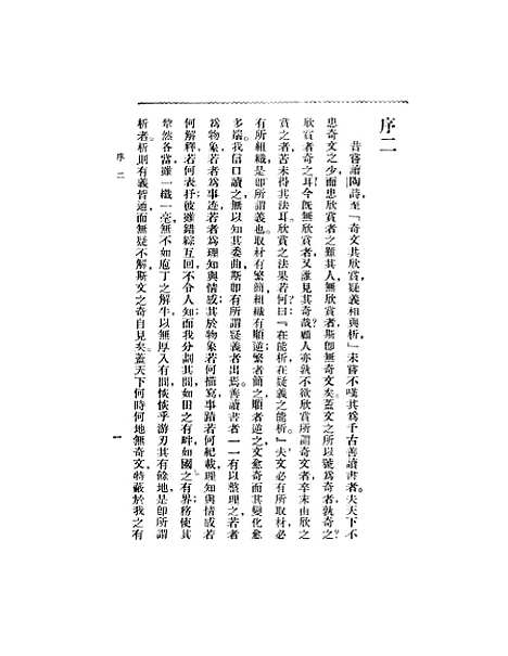 【作文基础】周服印书馆.pdf