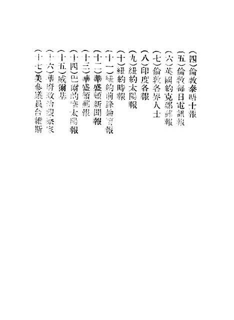 【中美中英新约文献】现代英语专修学校天地重庆.pdf