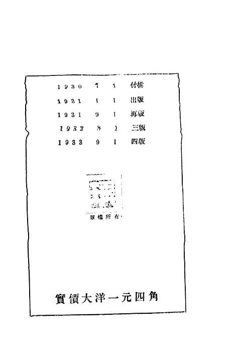 【中国诗史】陆侃如-冯沅君.pdf