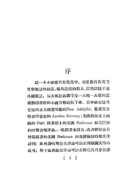 【最近的世界文学】赵景深远东图书.pdf