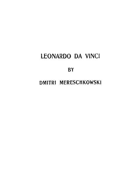 【诸神复活下】梅勒支可夫斯基中华书局.pdf