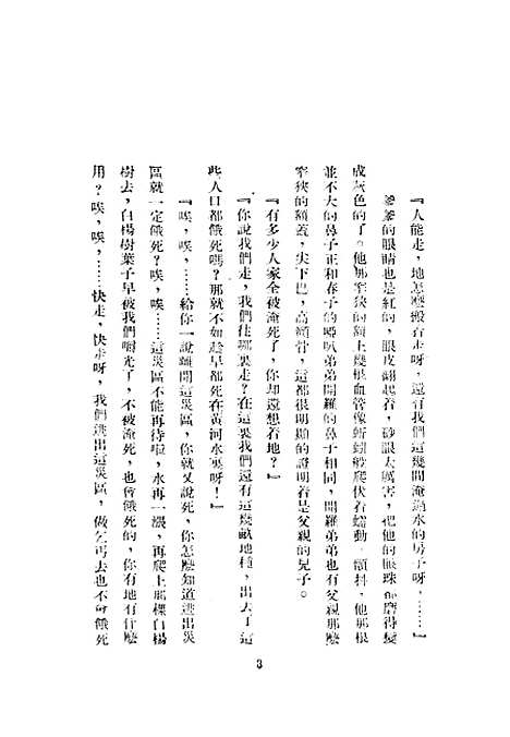 【灾魂】田涛文化生活.pdf