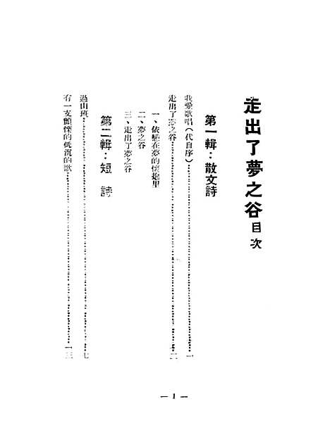 【走出了梦之谷】焰滔海流.pdf