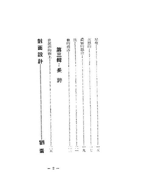 【走出了梦之谷】焰滔海流.pdf