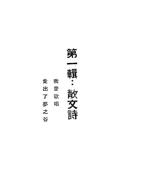 【走出了梦之谷】焰滔海流.pdf