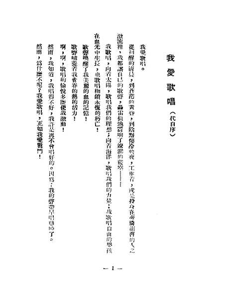 【走出了梦之谷】焰滔海流.pdf