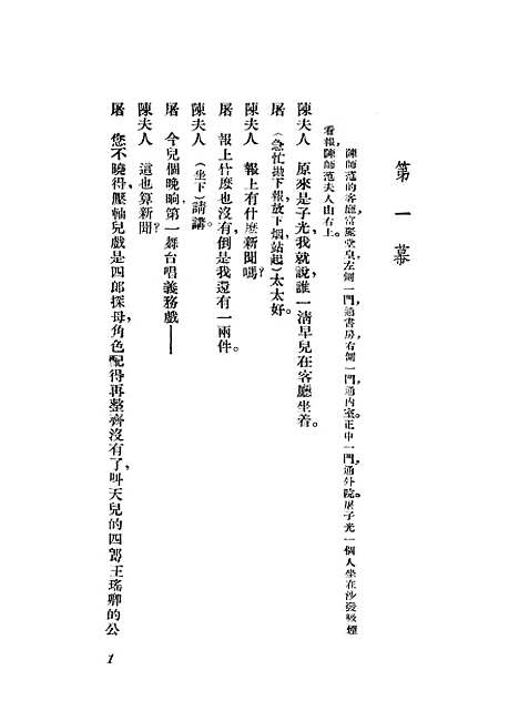 【云彩霞】李健吾寰星图书杂志社上海.pdf