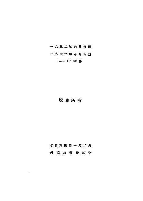 【中国现代作家选集】文学社上海.pdf