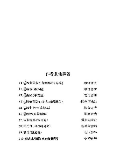 【中学时代】林疑今神州国光社.pdf