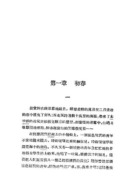 【中学时代】林疑今神州国光社.pdf