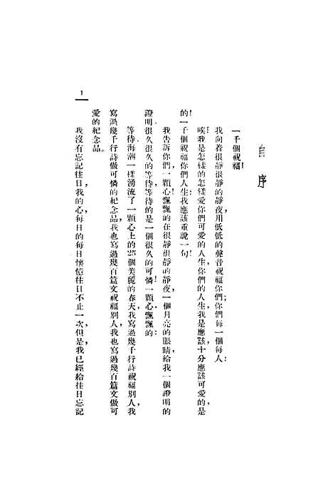 【祝福】裴庆余文化.pdf