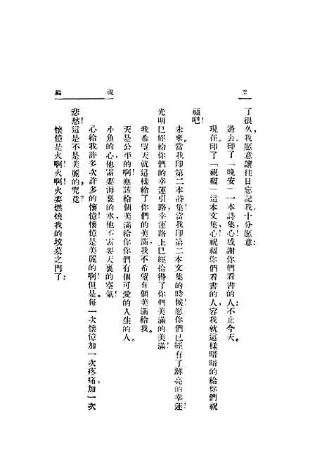 【祝福】裴庆余文化.pdf