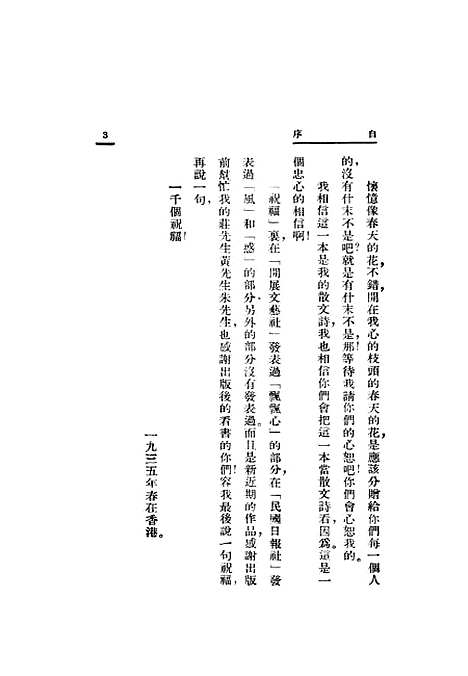 【祝福】裴庆余文化.pdf