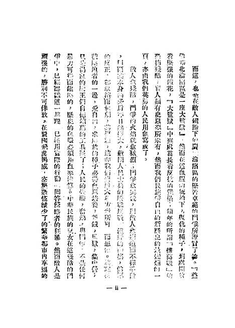 【种子】张煌文学编译社桂林.pdf