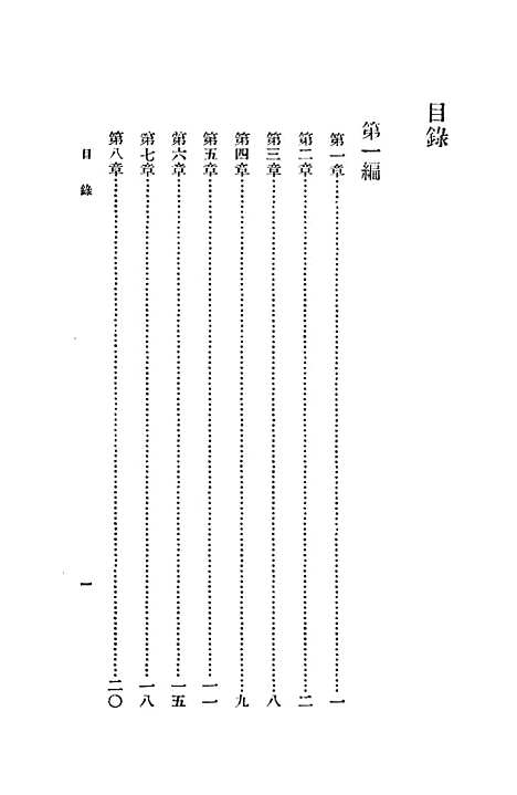 【政治论】亚里士多德印书馆.pdf