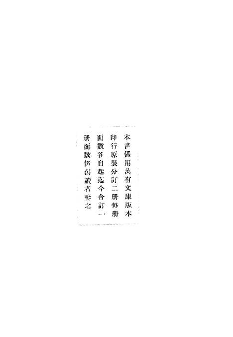 【齐民要术】贾思勰印书馆.pdf