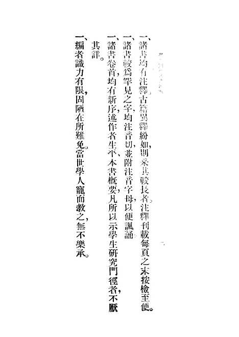 【吕氏春秋】王云五-朱经农印书馆.pdf