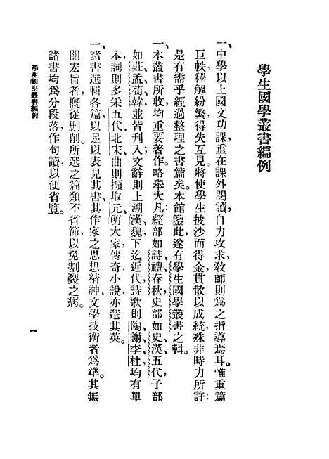 【史记】王云五朱经农印书馆.pdf