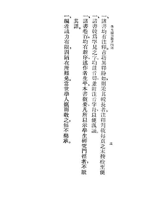 【史记】王云五朱经农印书馆.pdf