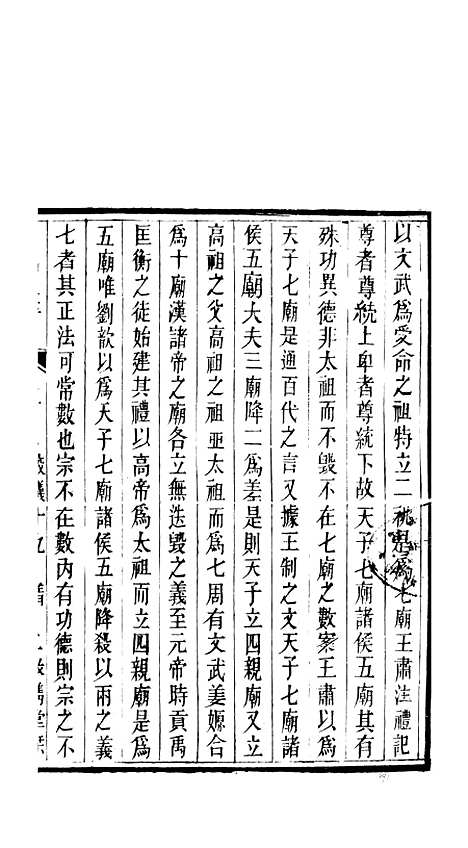 【八代文萃】二百二十卷43 - 简焱辑.pdf