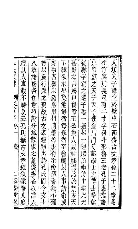 【八代文萃】二百二十卷61 - 简焱辑.pdf