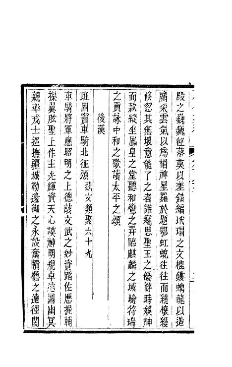 【八代文萃】二百二十卷71 - 简焱辑.pdf