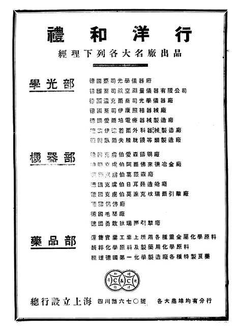 【中华月报】三.pdf