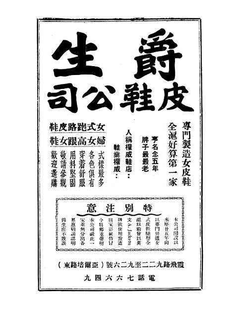 【中华月报】六 - 中华日报社中华日报社上海.pdf