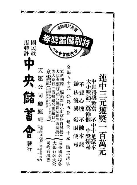 【中华月报】六 - 中华日报社中华日报社上海.pdf