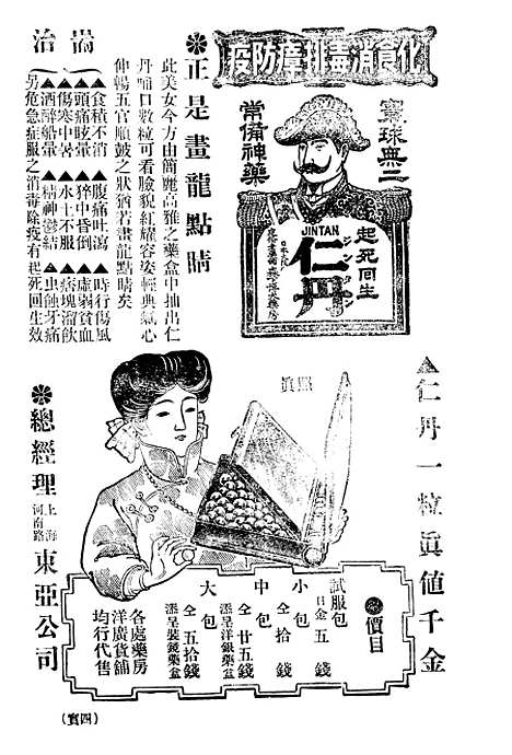 【中华实业界】第一卷第五期 - 中华实业界中华书局.pdf