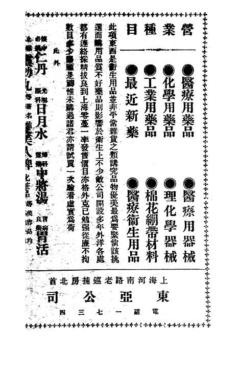 【中华实业界】第一卷第六期 - 中华实业界社中华书局.pdf