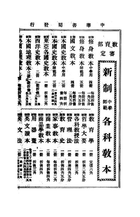 【中华实业界】第一卷第六期 - 中华实业界社中华书局.pdf