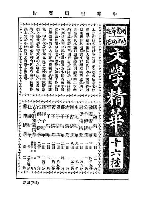 【中华实业界】第一卷第六期 - 中华实业界社中华书局.pdf