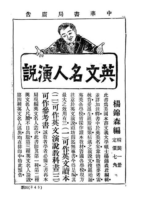 【中华实业界】第一卷第六期 - 中华实业界社中华书局.pdf