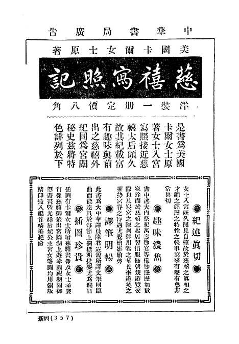 【中华实业界】第一卷第六期 - 中华实业界社中华书局.pdf