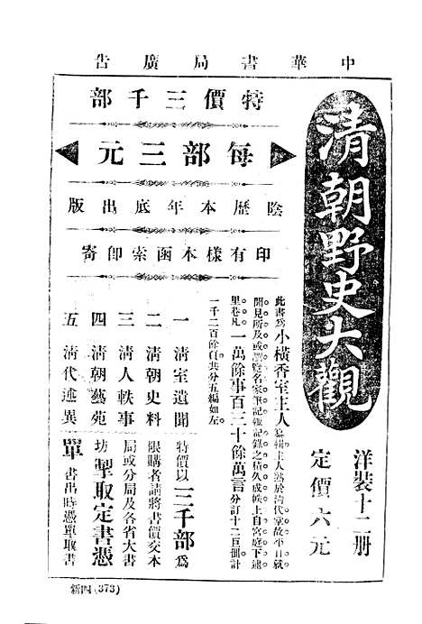 【中华实业界】第一卷第六期 - 中华实业界社中华书局.pdf