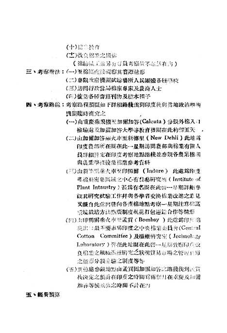 【中华农学会通讯】一 - 中华农学会出版重庆.pdf