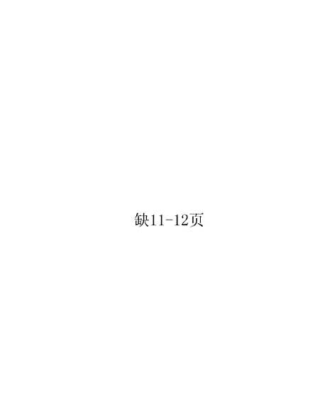 【中华农学会通讯】四 - 中华农学会出版重庆.pdf