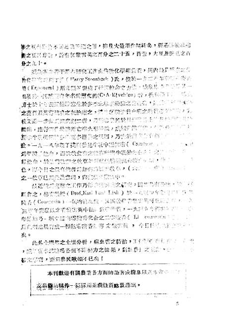 【中华农学会通讯】四 - 中华农学会出版重庆.pdf